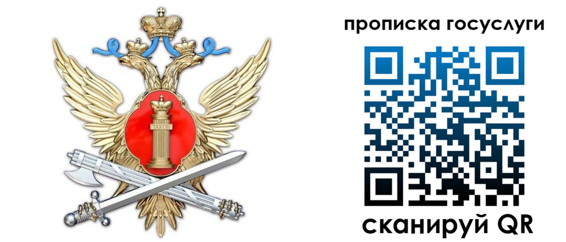 временная прописка в Яхроме