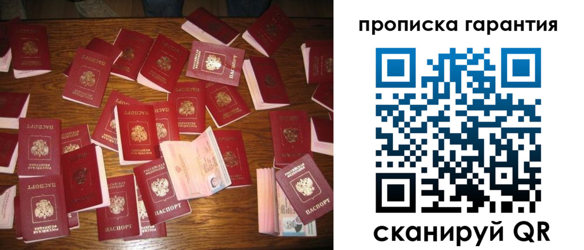 временная регистрация для школы в Яхроме